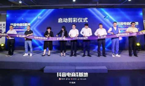 杭州珠宝抖音电商直播基地正式启动_杭州网
