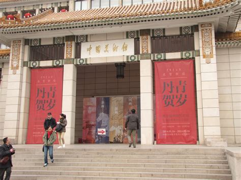 中国美术馆门票,中国美术馆门票预订,中国美术馆门票价格,去哪儿网门票