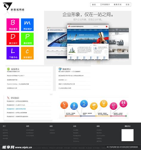 网络公司官网设计图__中文模板_ web界面设计_设计图库_昵图网nipic.com