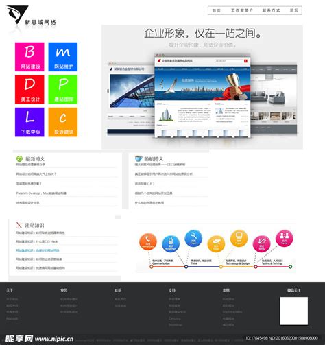 网络公司企业官网首页设计图__广告设计_广告设计_设计图库_昵图网nipic.com