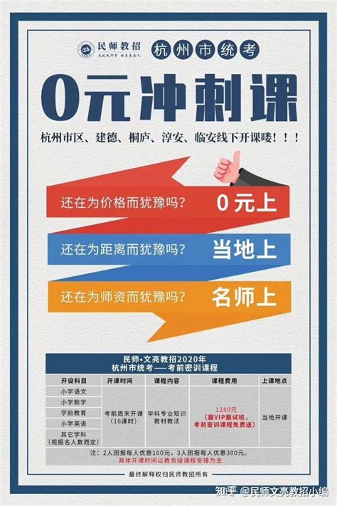 2020杭州市教师招聘统考公告已出—富阳区教育局关于2020上半年富阳区招聘教师47人公告 - 知乎
