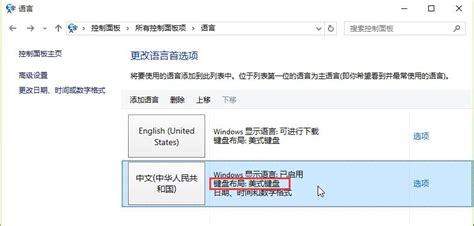 最新版win10怎么在中文输入法中添加美式键盘？ - 知乎