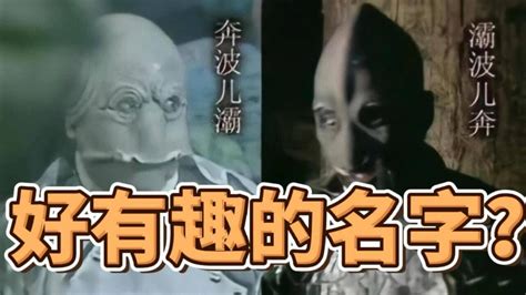 奔波灞图片
