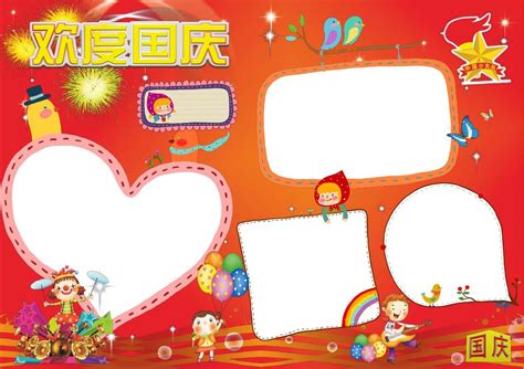 中国风欢庆国庆节贺卡类PPT模板_PPT鱼模板网