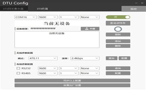 2.进行IP MODEM 工作参数设置