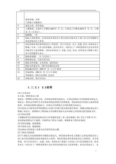 关于修订《湖南省公路工程标准招标文件（2019）版》部分条款的通知-华容县政府网