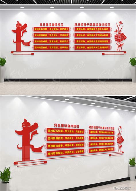 党员廉洁自律规范文化墙设计图片_文化墙_编号12206537_红动中国