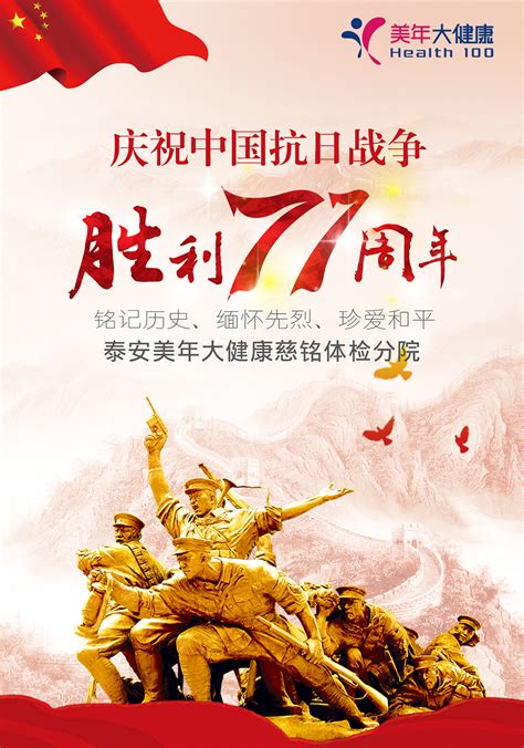 抗战纪念日宣传海报|平面|海报|小鑫鑫不吃辣 - 原创作品 - 站酷 (ZCOOL)