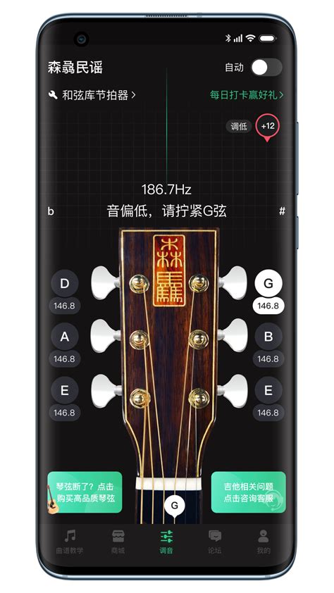 吉他调音器巅峰版官方下载-吉他调音器巅峰版app最新版本免费下载-应用宝官网