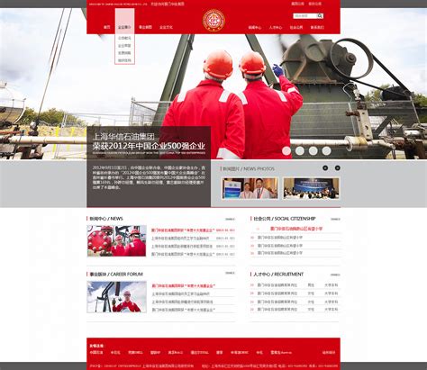 某石油公司网站设计|网页|企业官网|peterbtx - 原创作品 - 站酷 (ZCOOL)