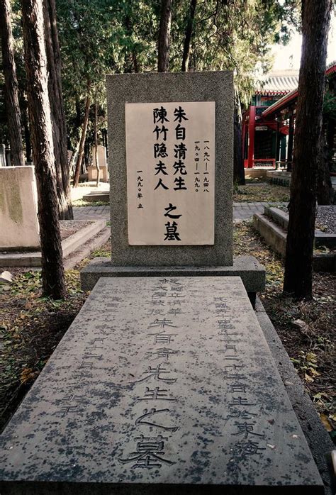 北京的万安公墓名人朱自清生平介绍-昌平墓地网