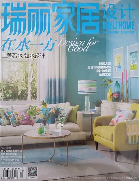 《瑞丽家居设计》2019年9月-杂志铛杂志订阅网