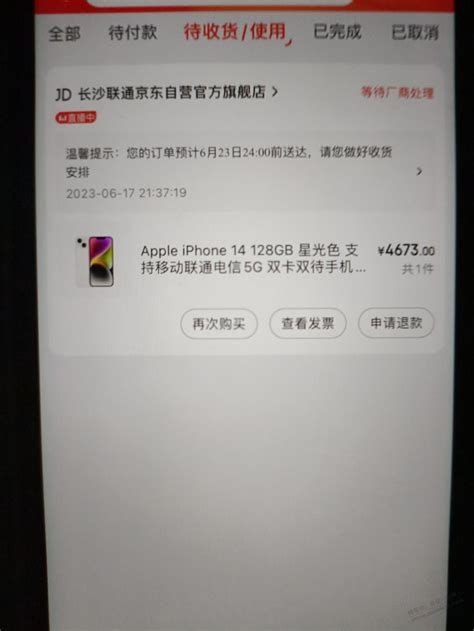 iPhone14官网首发如何抢-iPhone14官网售价分享_拇指手游网