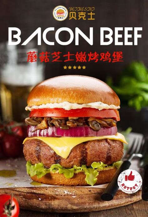 中国连锁式的汉堡快餐专店-【LEM Burger乐而美汉堡】🍔 - 林食