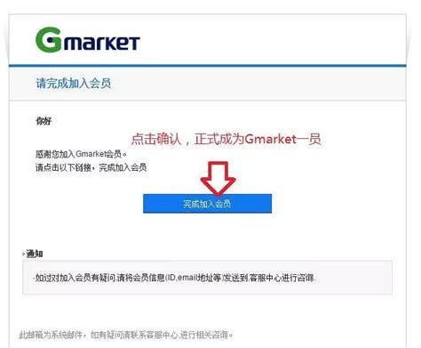Gmarket官网注册下单教程Gmarket直邮 - 外贸日报