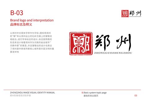 郑州品牌策划设计-标志logo包装设计-广告画册设计-郑州富悦品牌设计有限公司