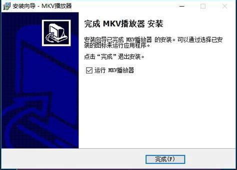 MKV播放器最新版下载_MKV播放器正式版_MKV播放器9.5-华军软件园