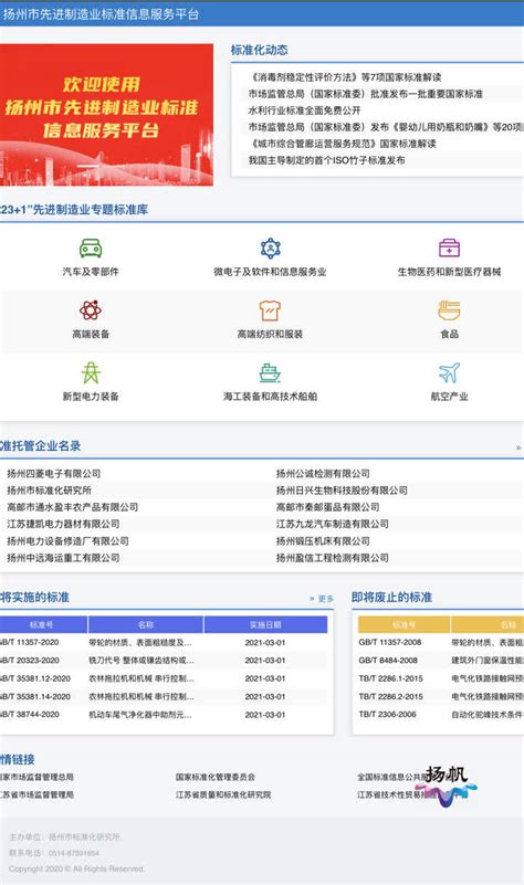 志愿扬州app下载-志愿扬州平台下载v1.0 安卓版-附注册登录说明-绿色资源网