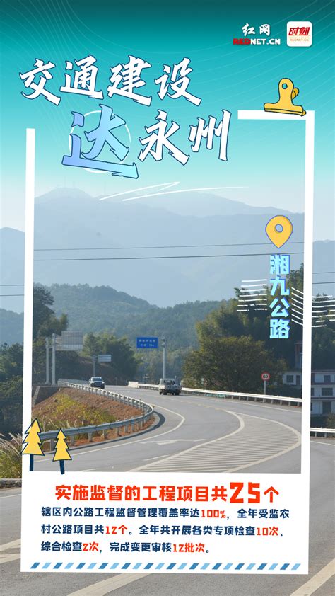 永州、郴州需要开通一条连接呼北高速的公路，完善湖南高速公路网|永州|郴州|公路_新浪新闻
