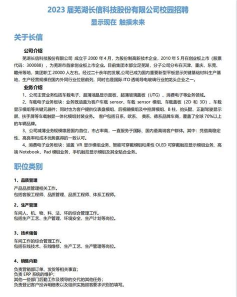 2016芜湖扬子农村商业银行社会招聘面试通知