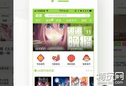 星星动漫日本动漫app下载_星星动漫app下载安装 _特玩软件