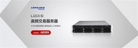 XE2101-D4H-G6 - 国产信创服务器 - 金石计算机（深圳）有限公司