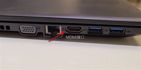 电脑如何用HDMI连接电视_360新知