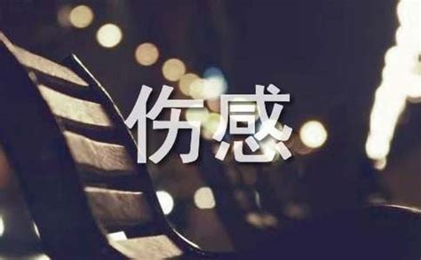 伤心语录非主流头像