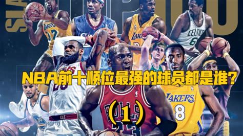 NBA历史十大经典时刻，乔丹、科比、詹姆斯、韦德伟大时刻经典回放