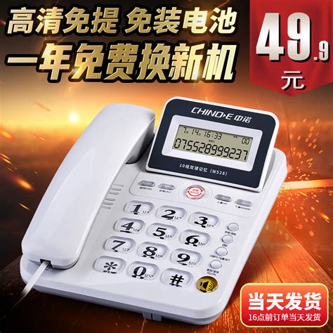 中诺厂家直销W528有线座机电话家用电话机办公室坐式固话2023新款_虎窝淘