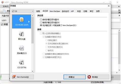 nero刻录软件电脑版下载-nero刻录软件免费版下载v11 中文版-旋风软件园