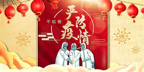 新年春运疫情春节背景图片免费下载-千库网