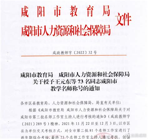 2022年上半年陕西咸阳杨凌示范区中小学教师资格考试笔试温馨提示