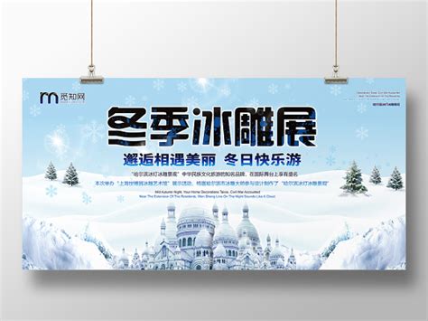 创意哈尔滨宣传海报设计模板图片免费下载_高清PNG素材_编号155ud7d61_图精灵