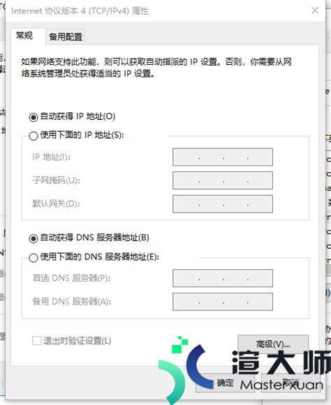 香港ip地址怎么设置(港服ip地址怎么设置) - 云服务器知识 - 渲大师