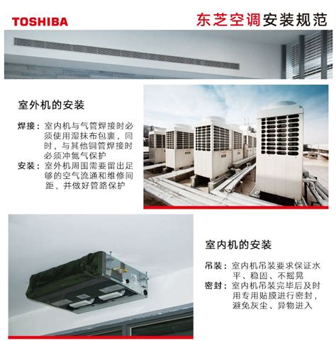 TOSHIBA/东芝中央空调家用四匹一拖三多联机变频空调 MINI系列 -好多材