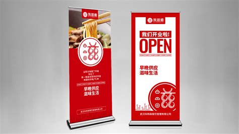 我滋道·餐饮连锁品牌|案例|武汉核心点品牌营销策划设计广告全案公司