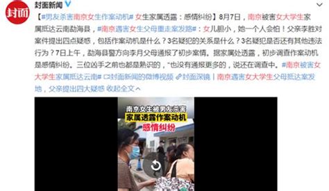 南京女大学生遇害地村民称：嫌犯个子高大_中国网