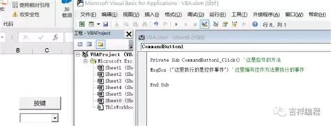 Excel 2013 VBA 编程与实践 随书案例 - 开发实例、源码下载 - 好例子网