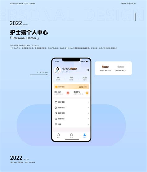 2023年UI设计作品集_UI设计师周瑶瑶-站酷ZCOOL