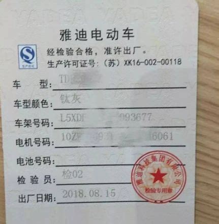 电动车不上牌照能上路吗？电动车在哪上牌_车主指南