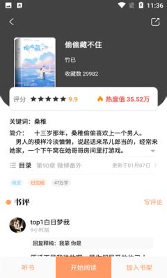 青羽阅读app下载官方免费版-青羽阅读软件下载手机版v3.9.6 最新版-007游戏网