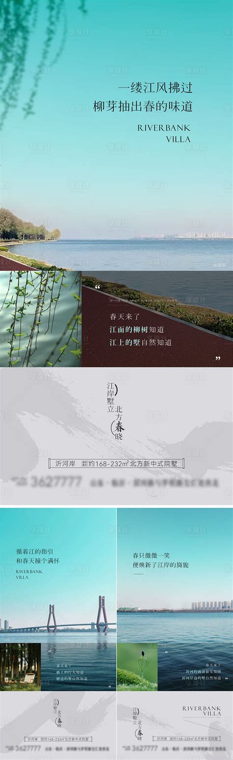 地产江岸价值点系列PSD+AI广告设计素材海报模板免费下载-享设计