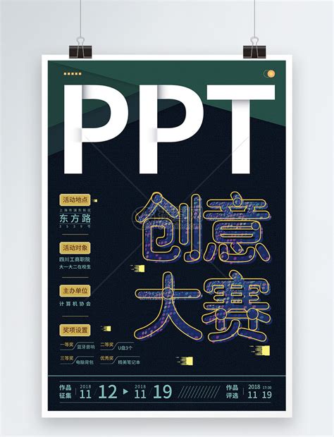 创意时尚国潮中国风通用PPTppt模板免费下载-PPT模板-千库网