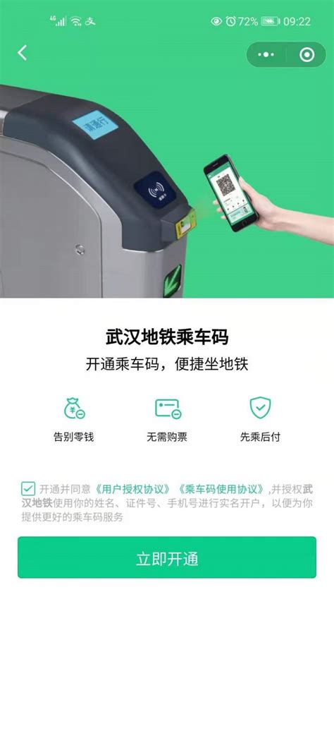微信武汉地铁乘车码优惠券能领几次（2021年）- 武汉本地宝