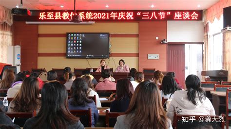 乐至县教体系统：开展“3+3”活动，让女教职工收获职业幸福感 - 知乎