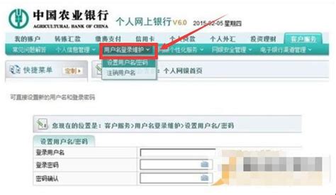 中国农业银行App怎样找回登录密码 - IIIFF互动问答平台
