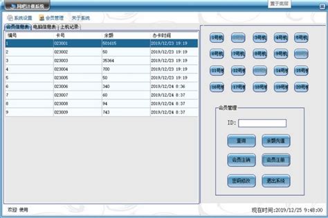 供热用户收费管理系统平台|UI|software interface|冰兰蓝羽_Original作品-站酷ZCOOL