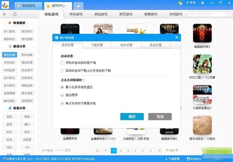 乐游游戏盒下载_乐游游戏盒最新电脑版下载-米云下载