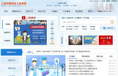 2022-上海静安门户网站欢迎您！